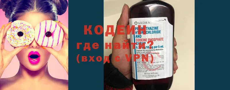 Кодеиновый сироп Lean напиток Lean (лин)  Аргун 